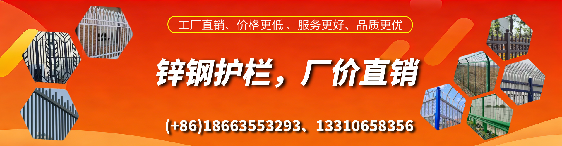 东莞锌钢护栏生产厂家